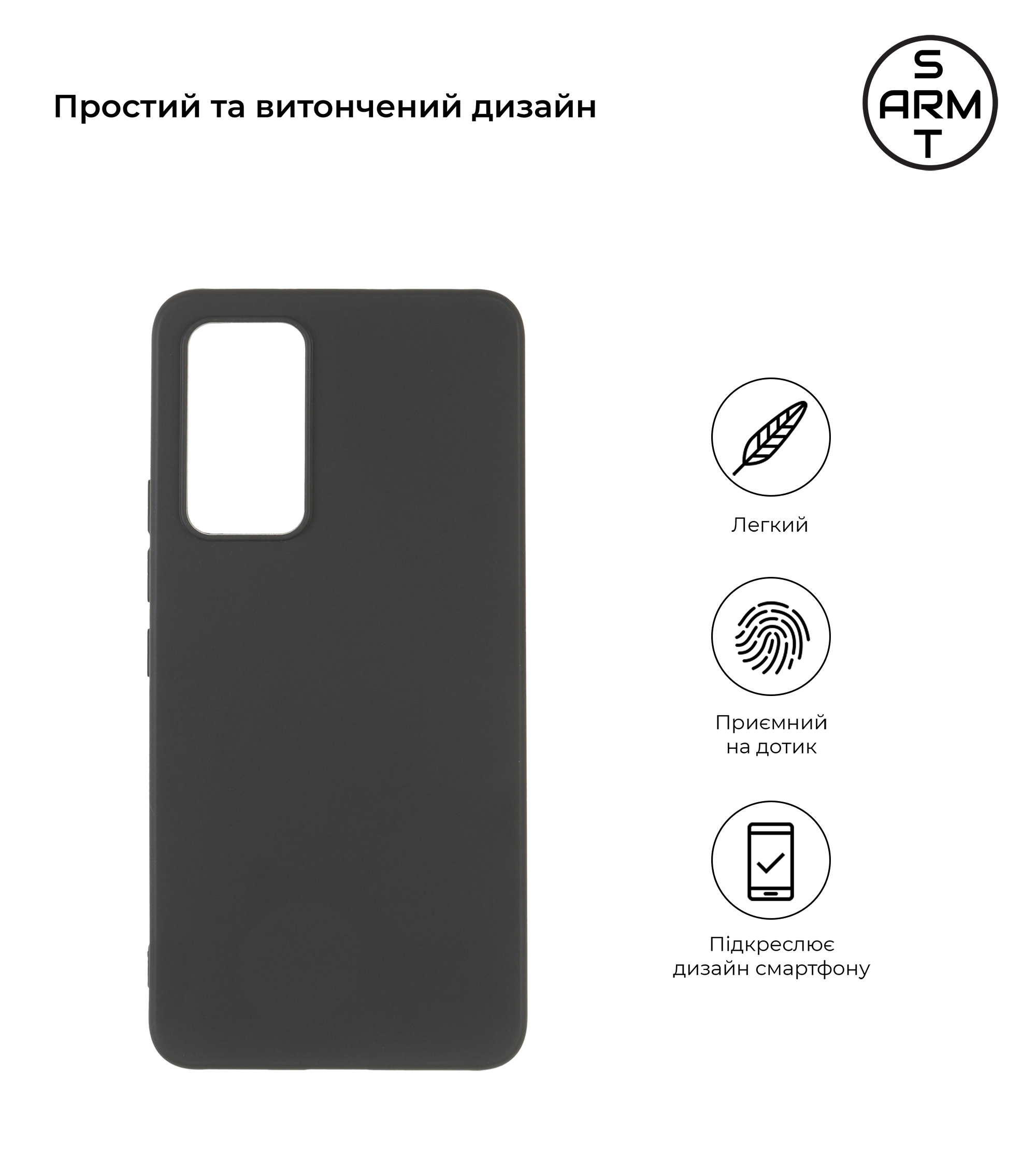 Чехол ArmorStandart Matte Slim Fit для Xiaomi 12 Lite 5G Black (ARM62368) фото2