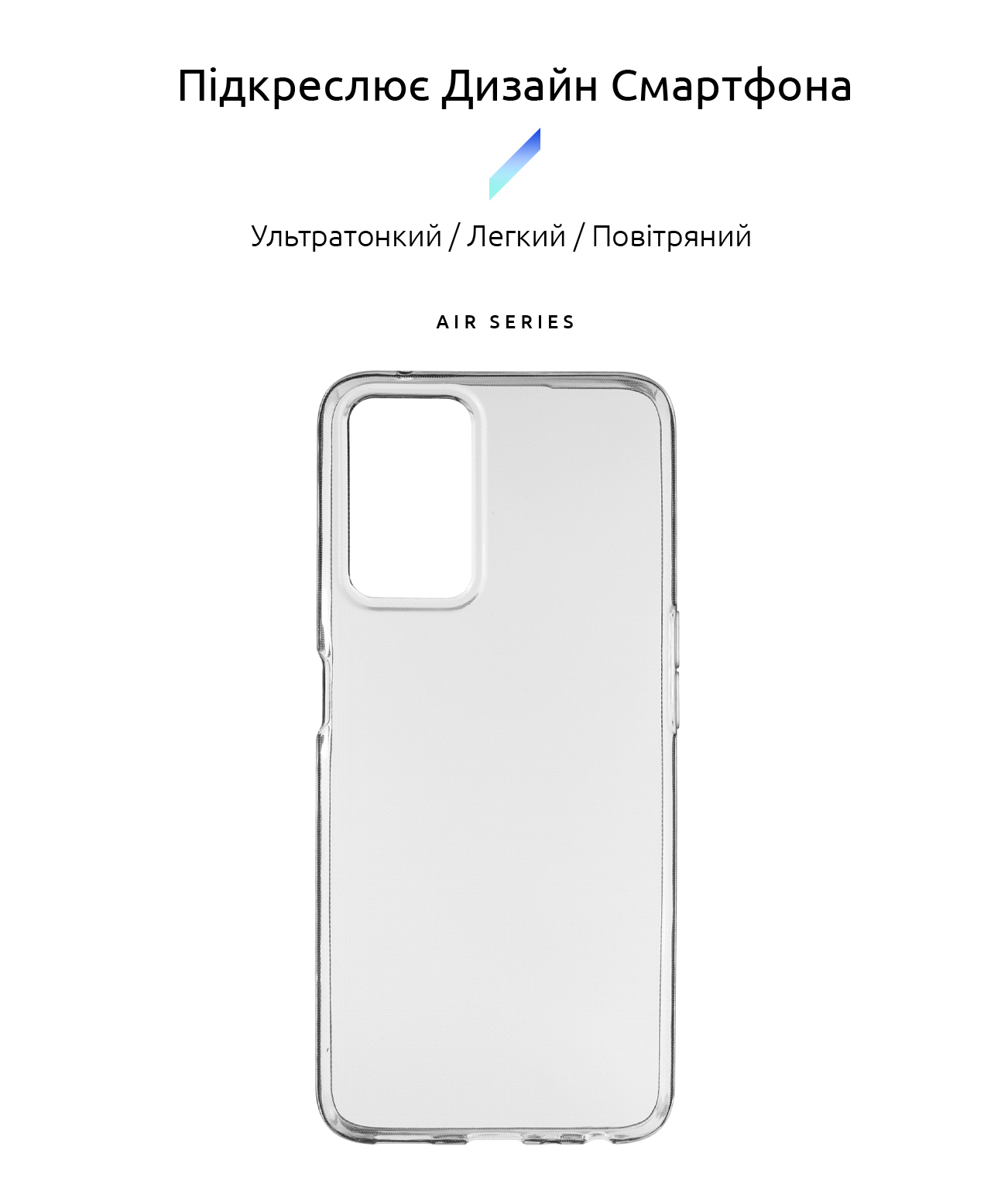 Чехол ArmorStandart Air для OPPO A96 Clear (ARM62607) фото2