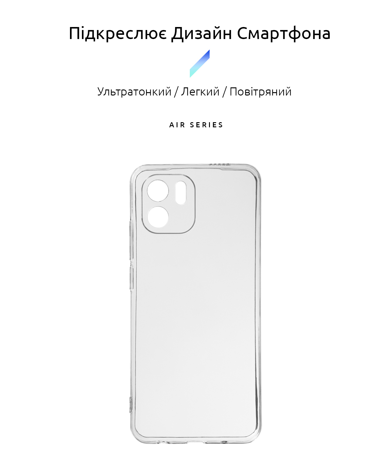 Чехол ArmorStandart Air для Xiaomi Redmi A1 / A2 Camera cover Clear (ARM62823) фото2