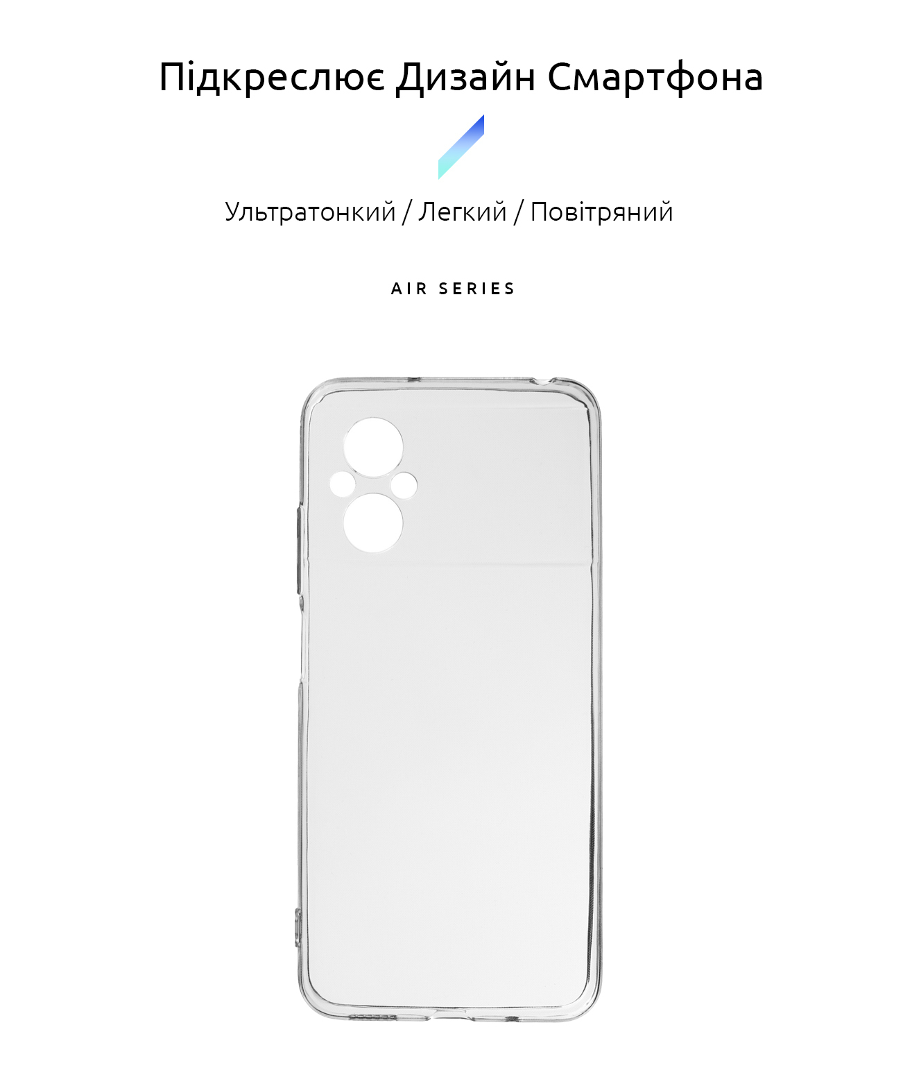 Чехол ArmorStandart Air для Xiaomi Poco M5 Camera cover Clear (ARM62961) фото