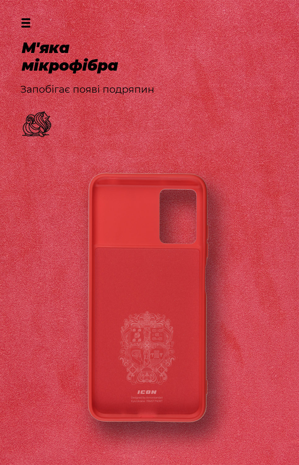 Чехол ArmorStandart ICON для Xiaomi Poco M5 Red (ARM62973) фото4