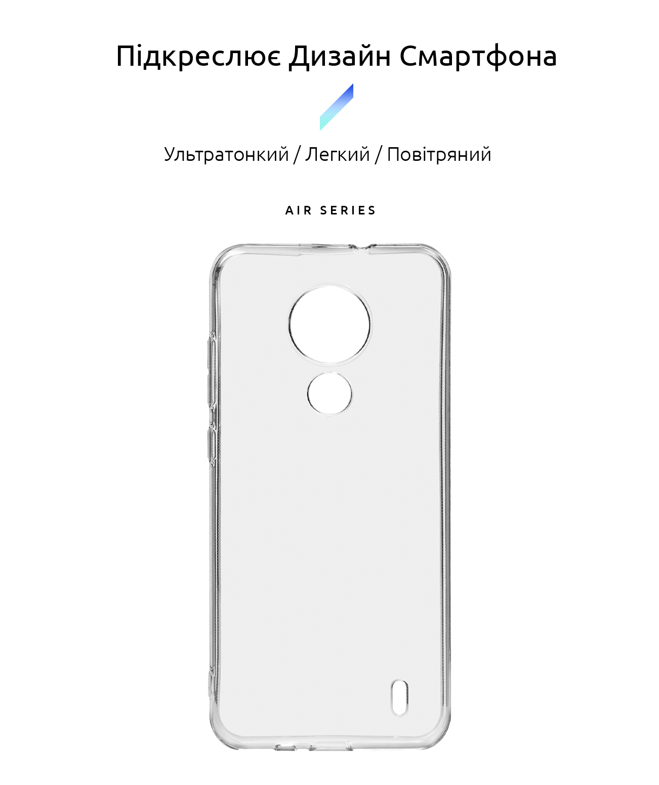 Чехол ArmorStandart Air для Nokia C21 Clear (ARM70427) фото2