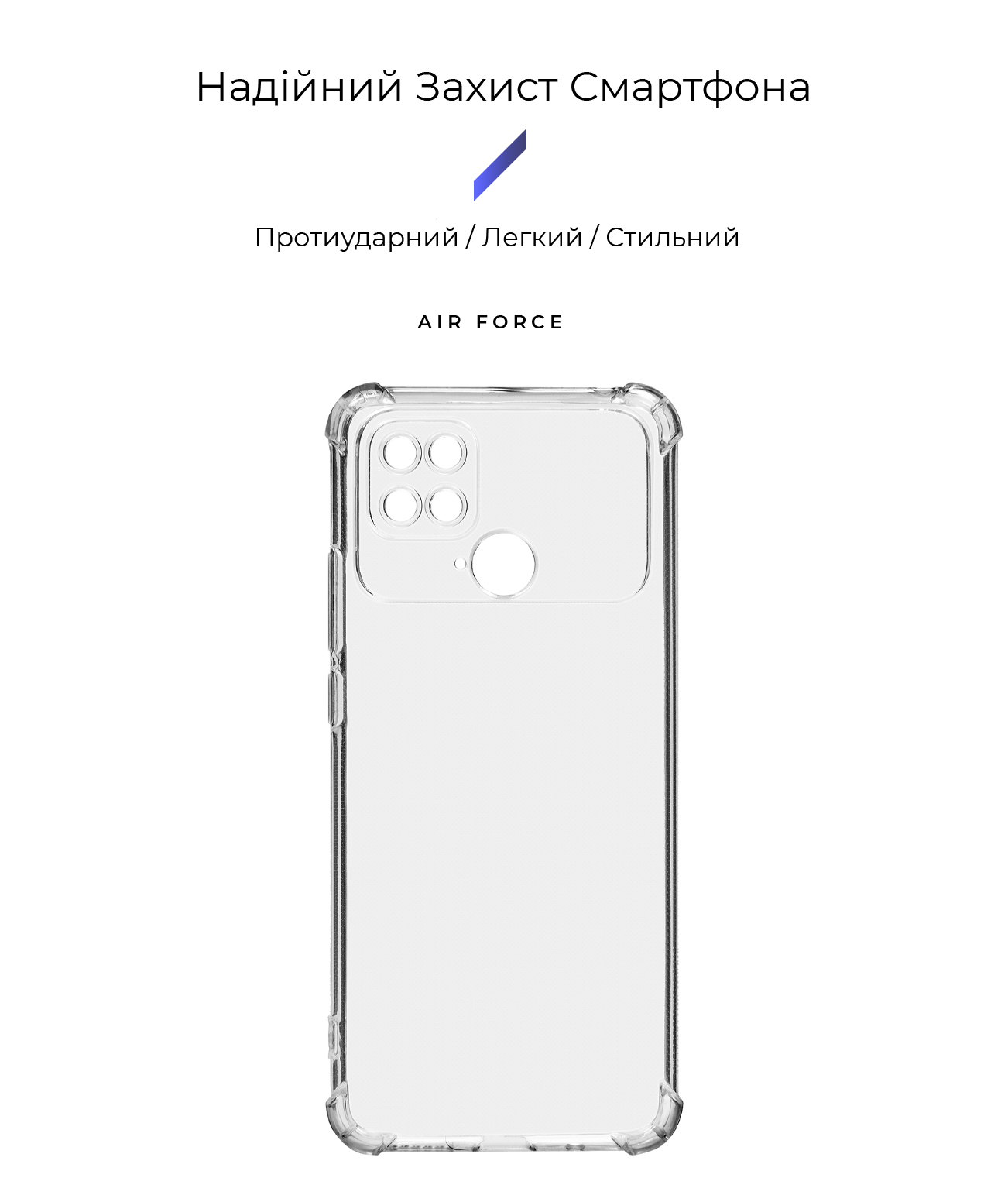 Чохол ArmorStandart Air Force для Xiaomi Poco C40 Clear (ARM70765) фото