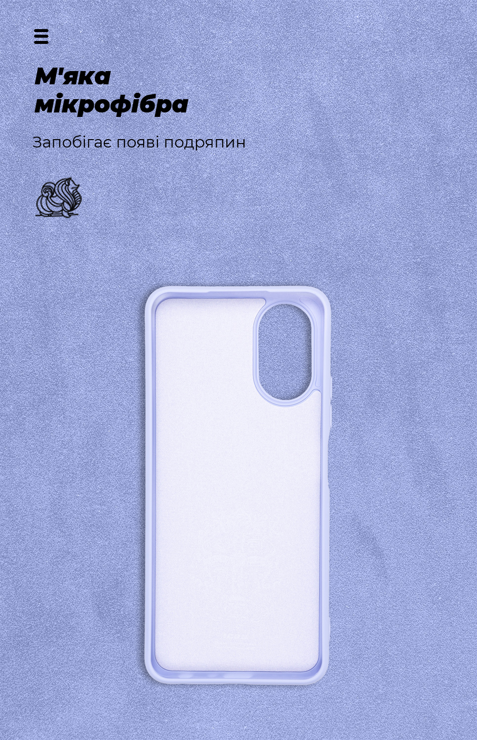 Чохол ArmorStandart ICON для OPPO A18 4G / A38 4G Lavender (ARM71033) фото
