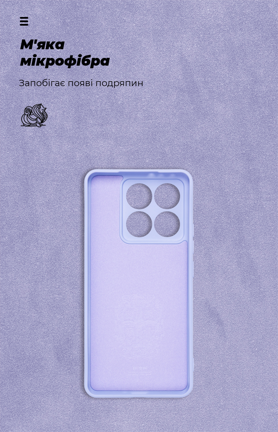 Чехол ArmorStandart ICON для Xiaomi 14T Camera cover Lavender (ARM88441) фото4