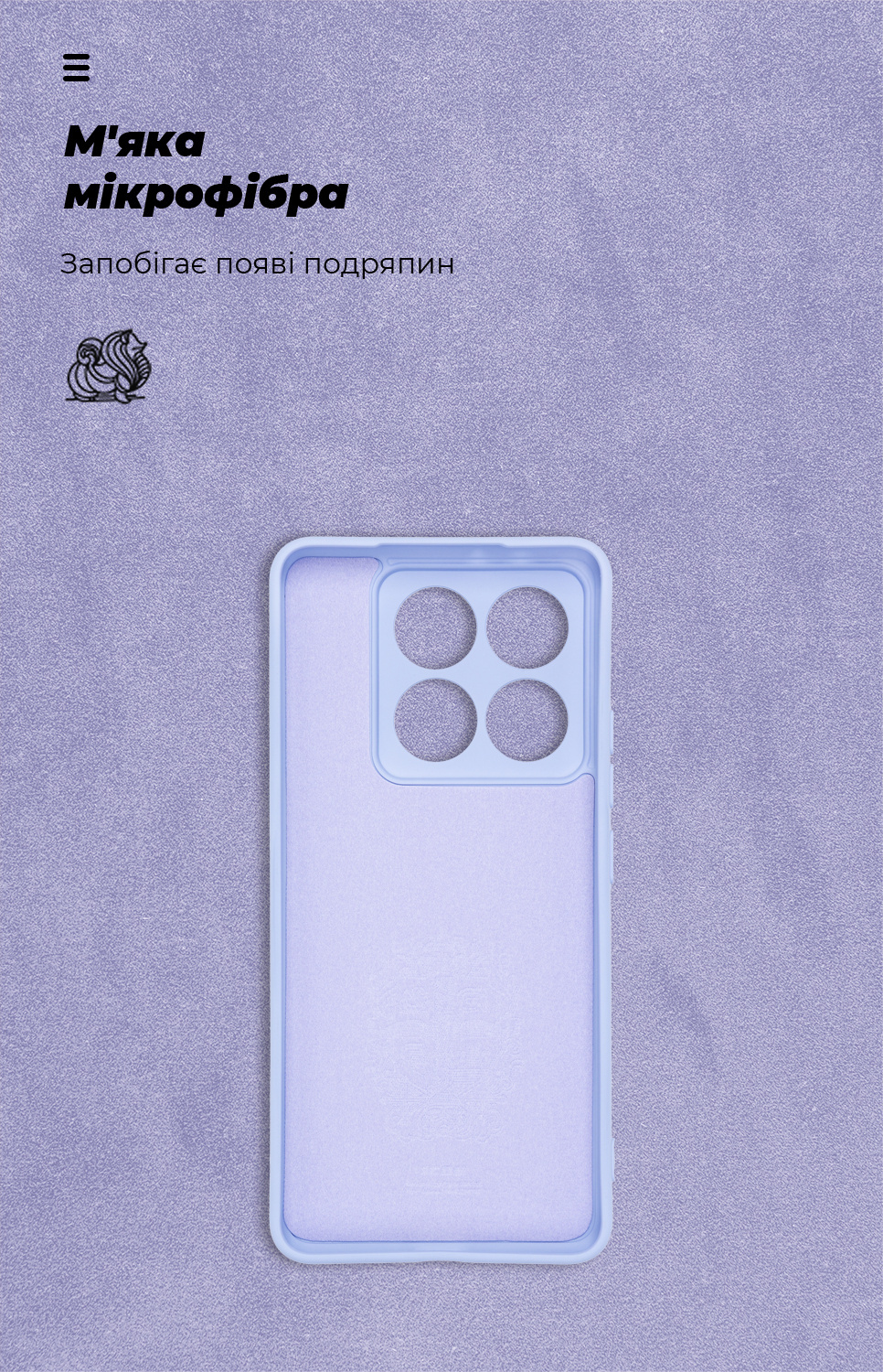 Чехол ArmorStandart ICON для Xiaomi 14T Pro Camera cover Lavender (ARM88504) фото4