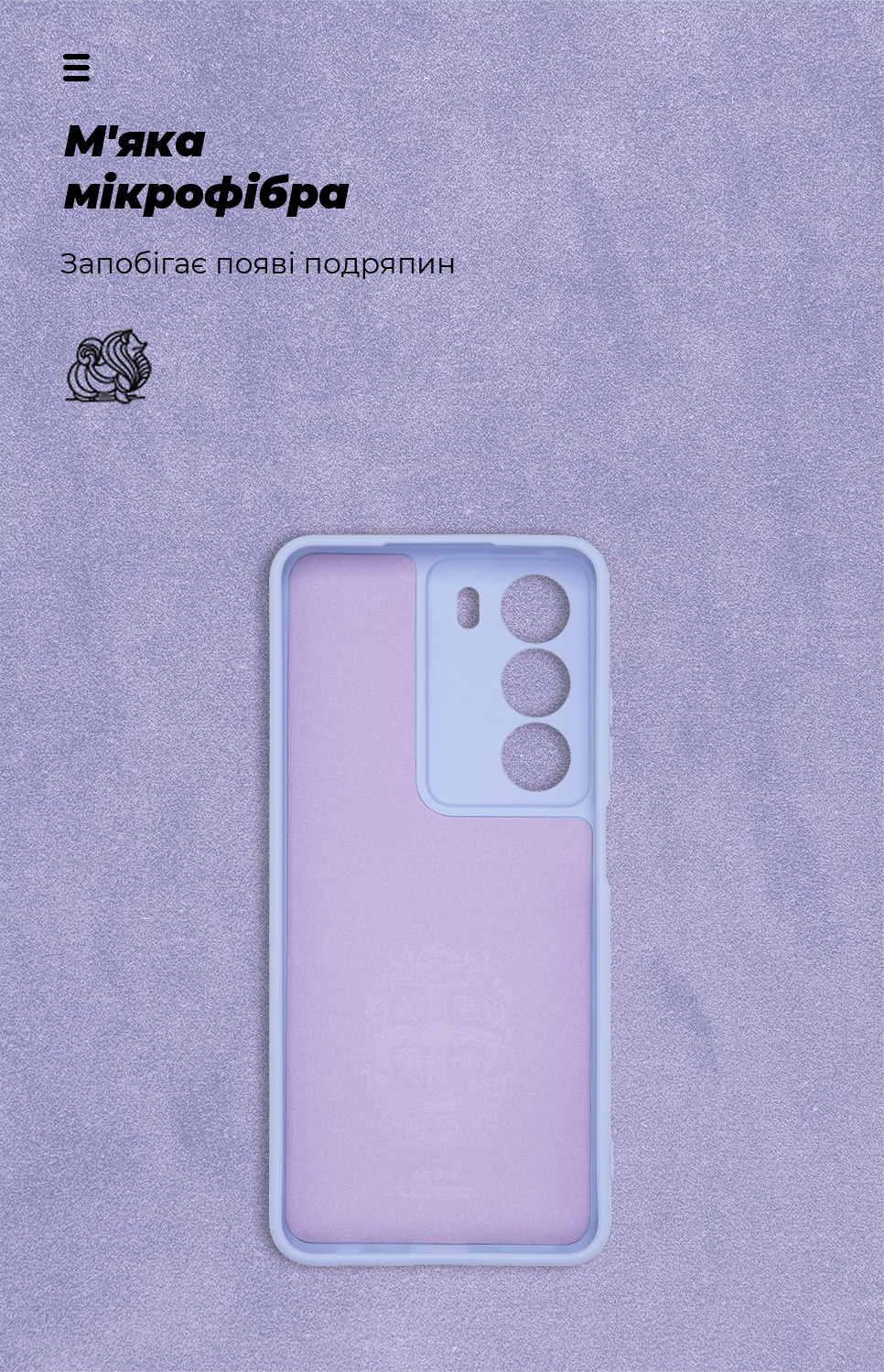 Чехол ArmorStandart ICON для Realme C73 5G Camera cover Lavender (ARM88506) фото4