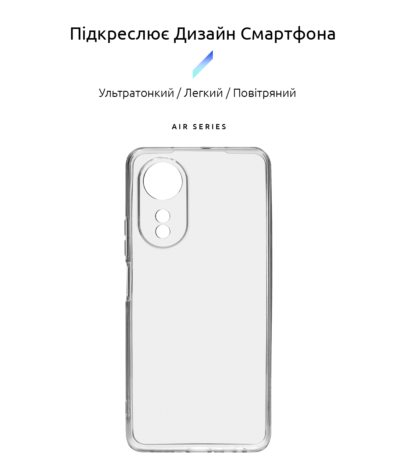 Чехол ArmorStandart Air для OPPO A58 4G Camera cover Clear (ARM70650) фото2