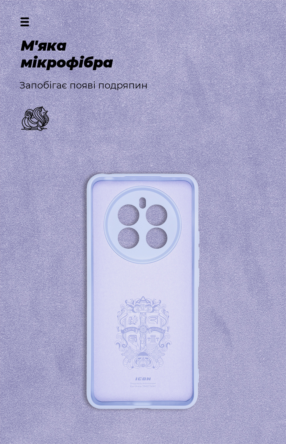 Чохол ArmorStandart ICON для Realme 13 4G Camera cover Lavender (ARM80542) фото
