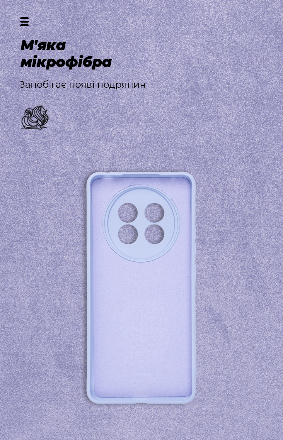 Чехол ArmorStandart ICON для Realme 13+ 5G Camera cover Lavender (ARM80546) фото4