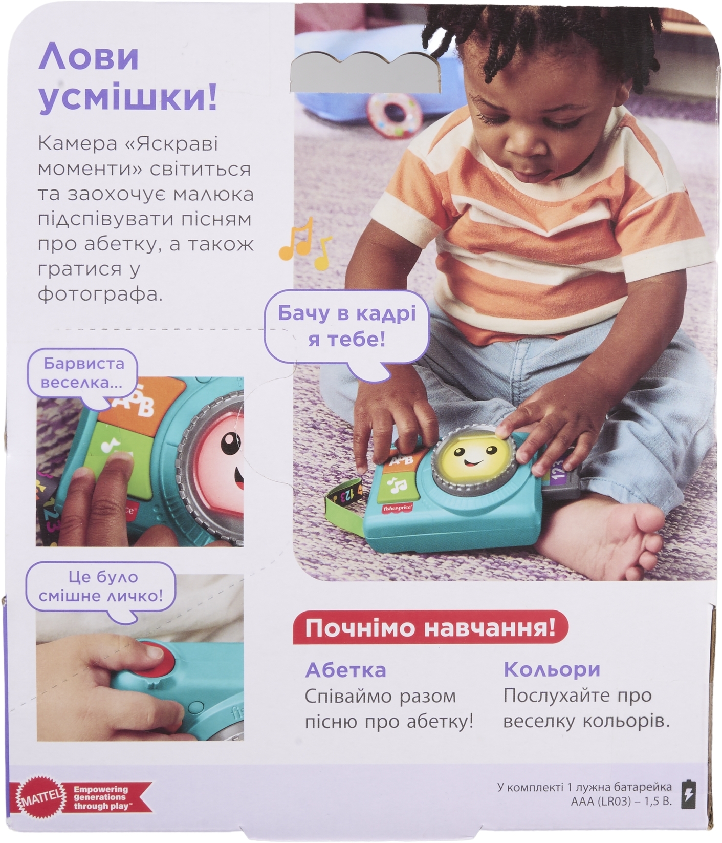 Камера Яркие моменты Fisher-Price (укр.) (JNW00) фото3