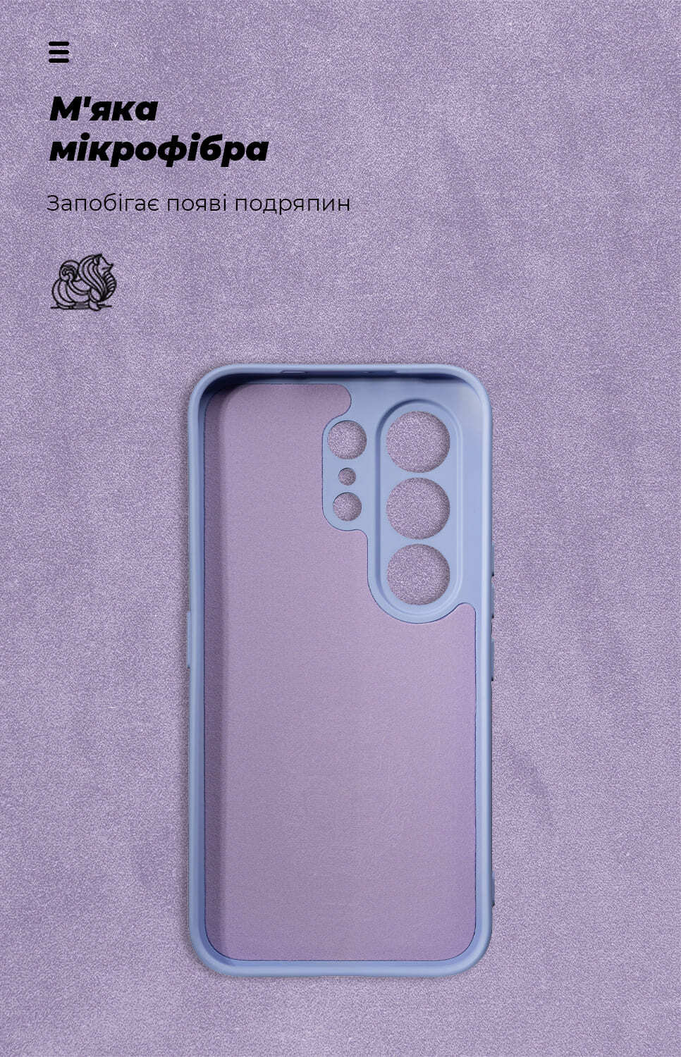 Чехол ArmorStandart ICON для Tecno Camon 50 4G Camera cover Lavender (ARM91898) фото4