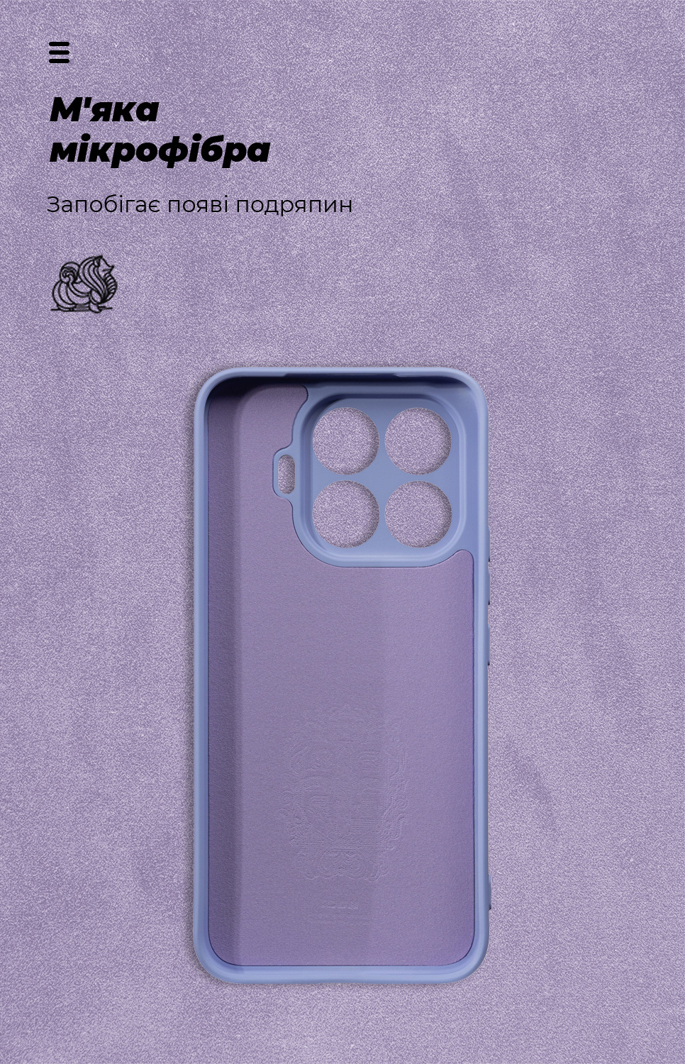 Чехол ArmorStandart ICON для Xiaomi 17T Pro 5G Camera cover Lavender (ARM91900) фото