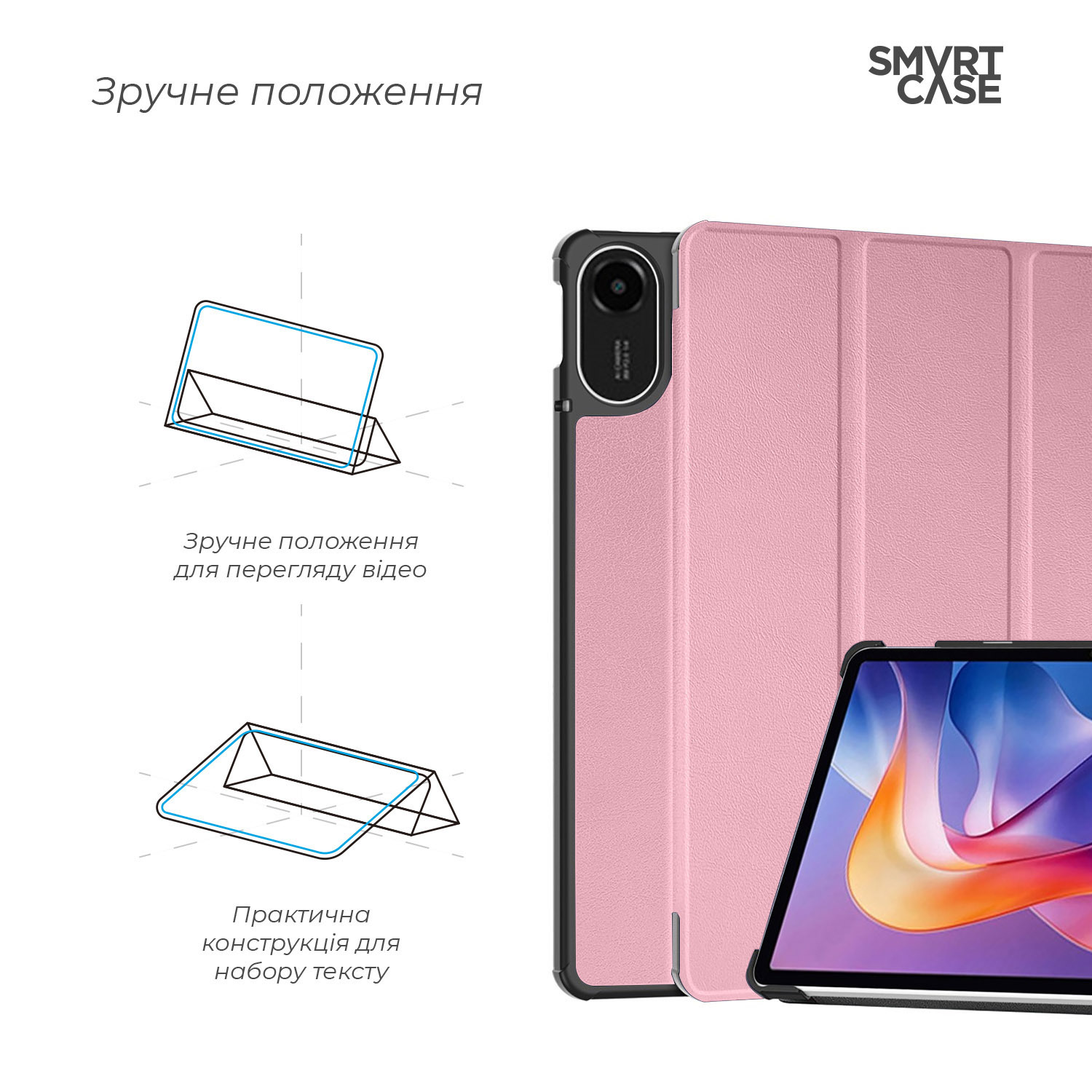 Чохол ArmorStandart Smart Case для Xiaomi Redmi Pad 2 Pink (ARM87404) фото4