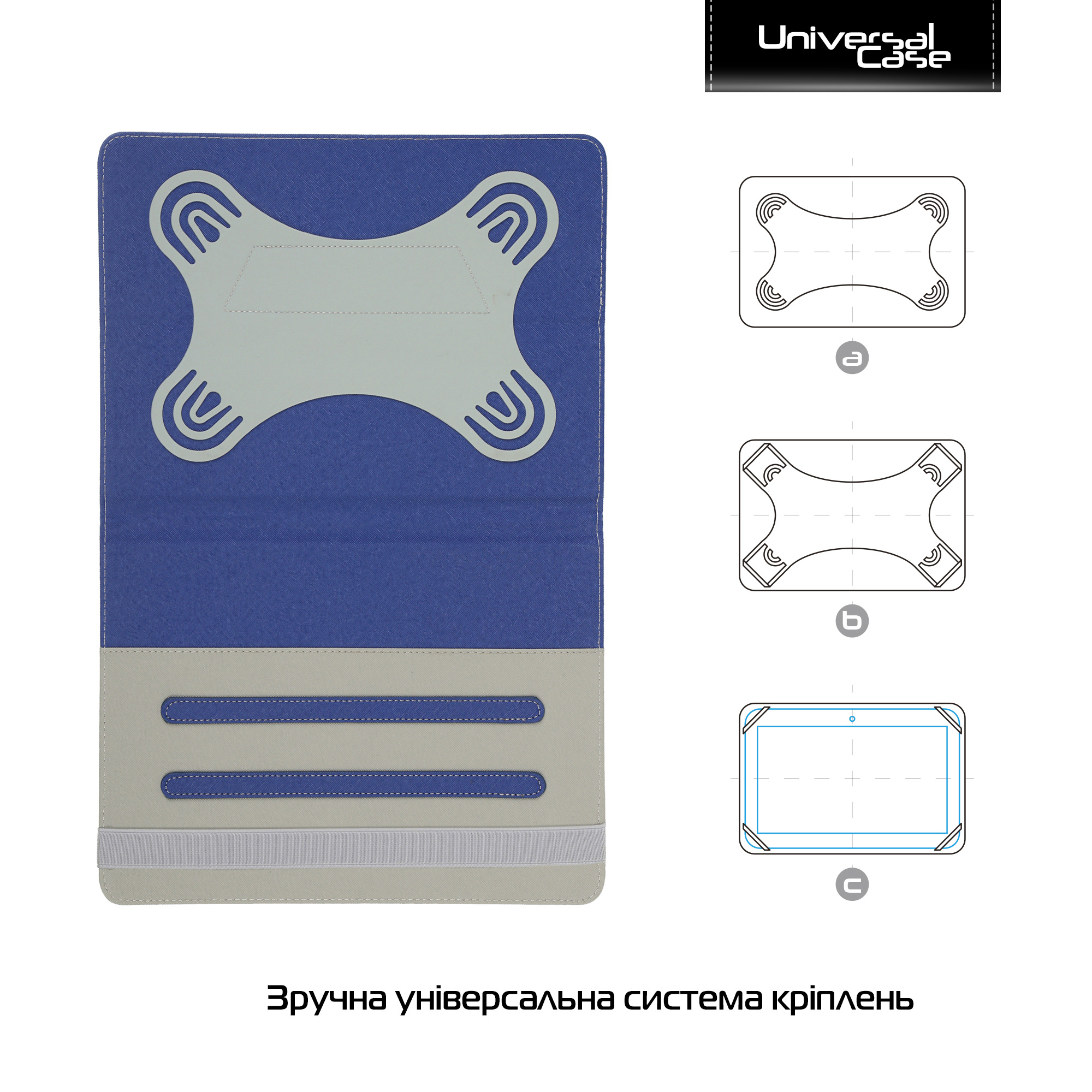 Чохол універсальний для планшетів ArmorStandart Elastic Band 10 Dark Blue (ARM59076) фото2