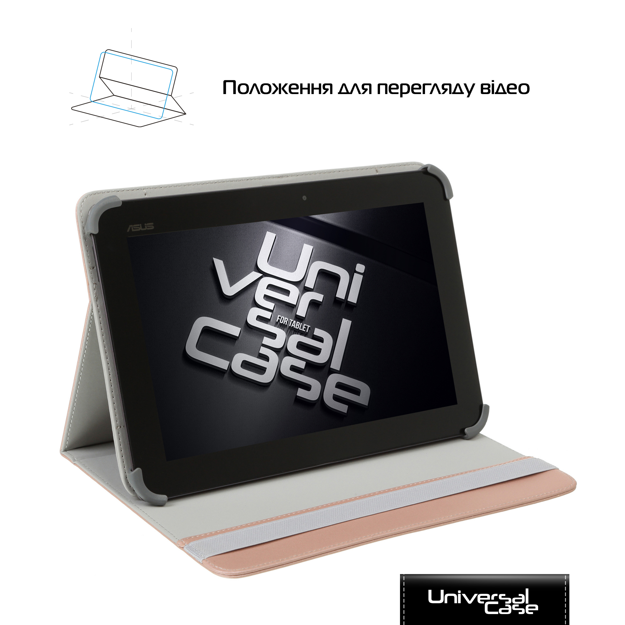 Чохол універсальний для планшетів ArmorStandart Silicone Hooks 10 Rose Gold (ARM59080) фото3