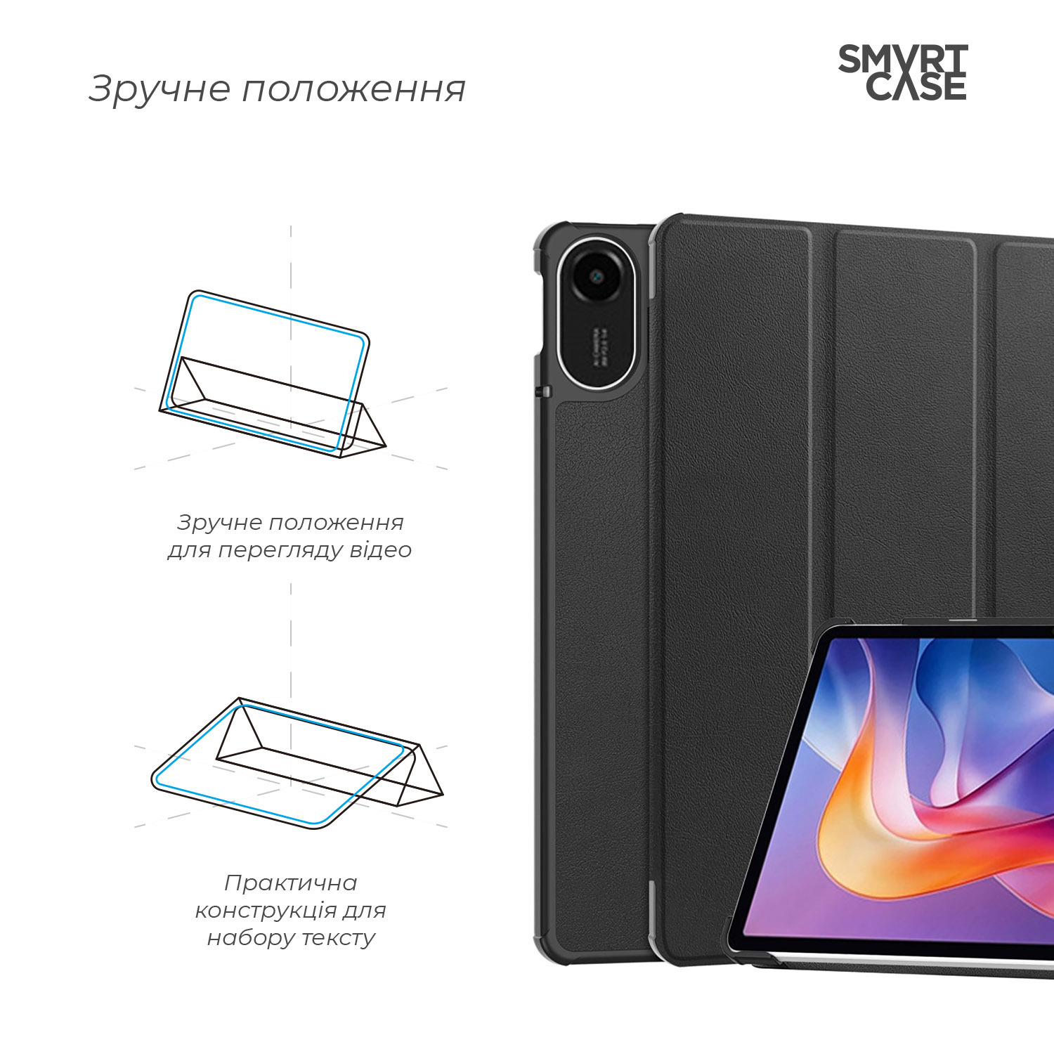 Чехол ArmorStandart Smart Case для Xiaomi Redmi Pad 2 Black (ARM86082) фото4