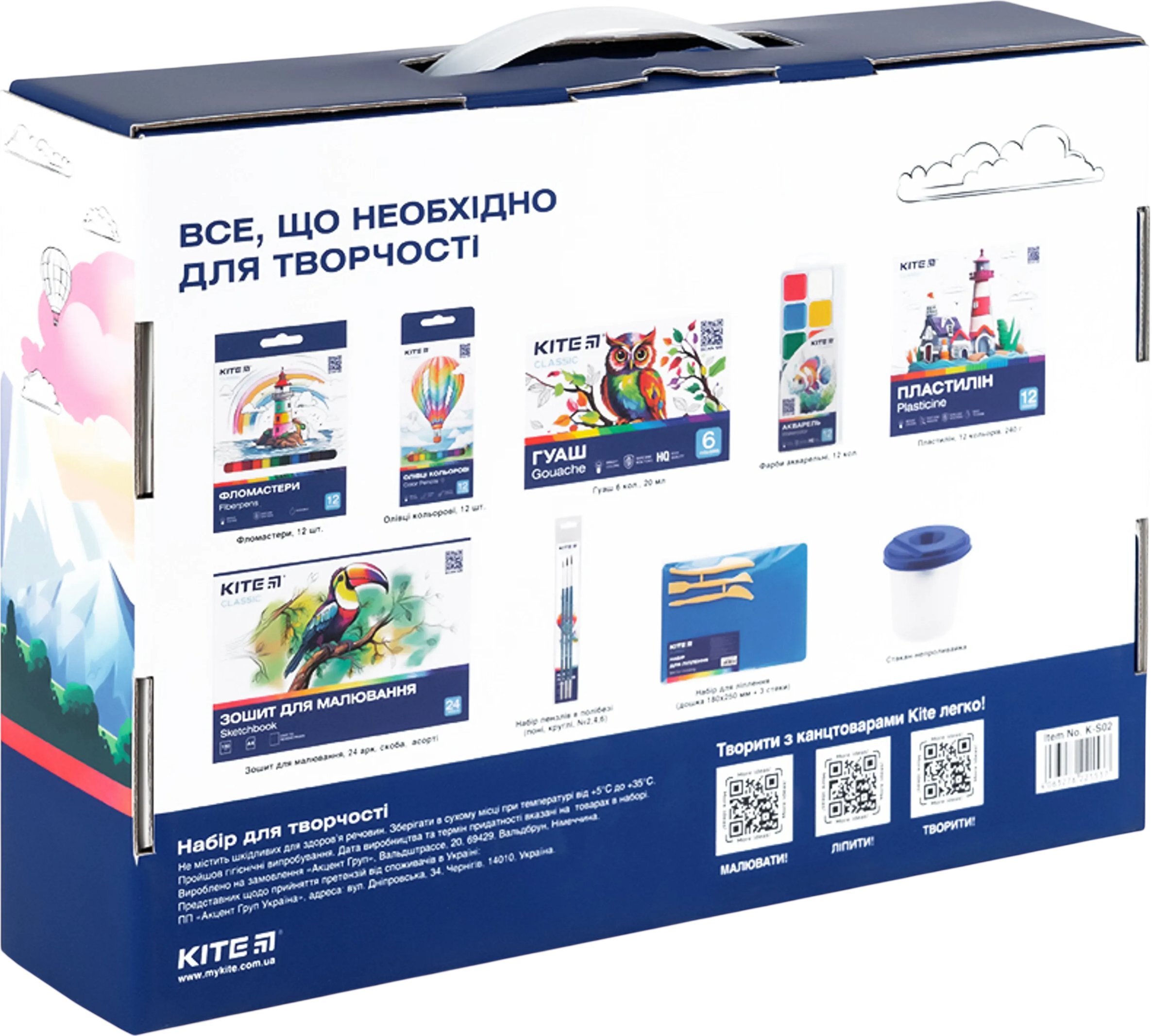 Набір для творчості Kite Classic (K-S02) фото
