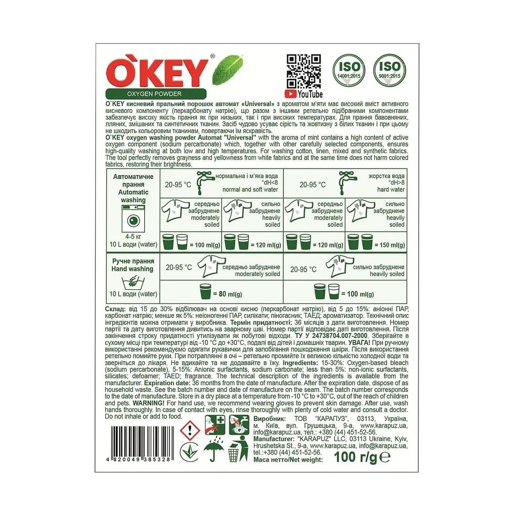 Кисневий порошок O'KEY м'ята саше 100 г фото