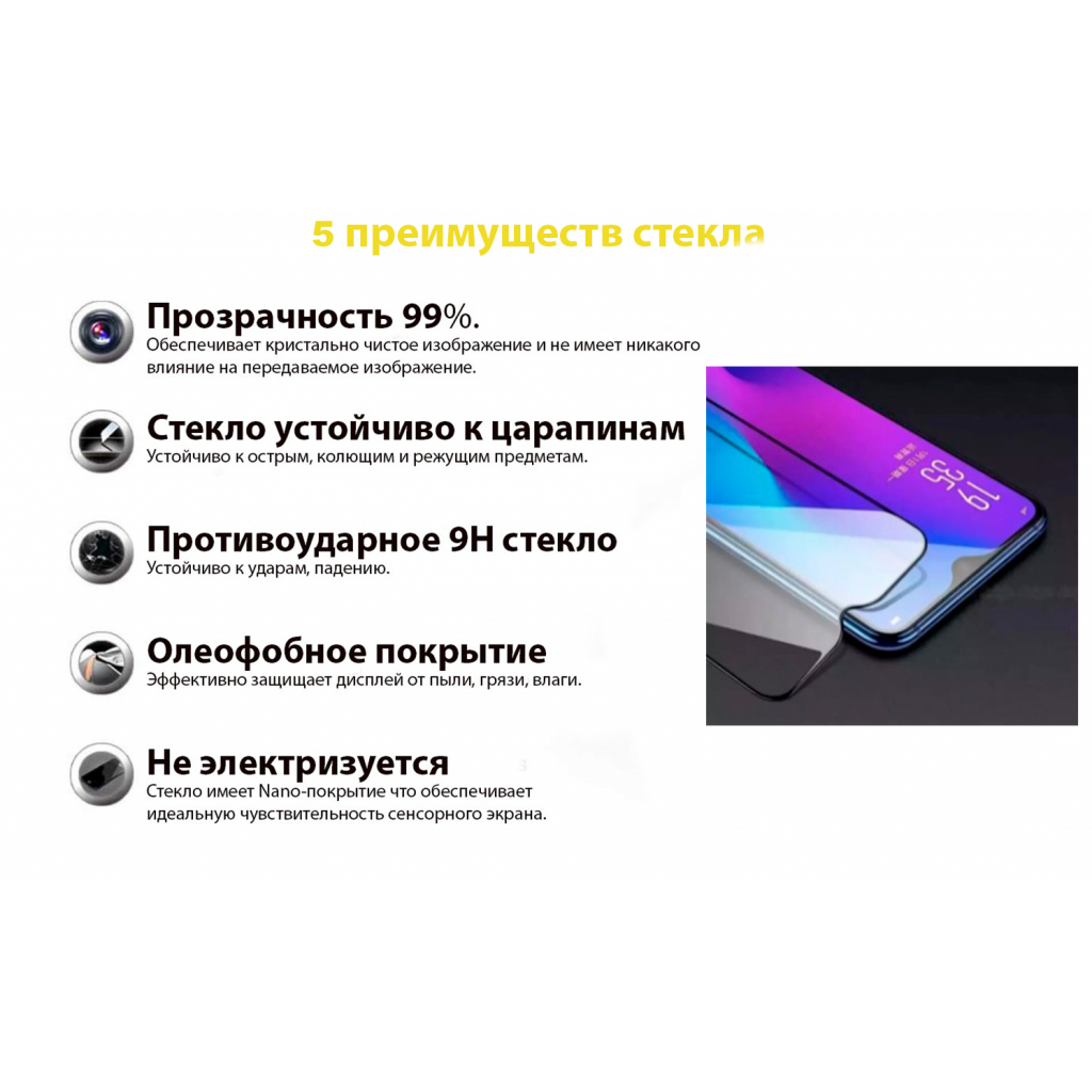 Защитное стекло BeCover для Vivo Y1S Black (706484) фото3