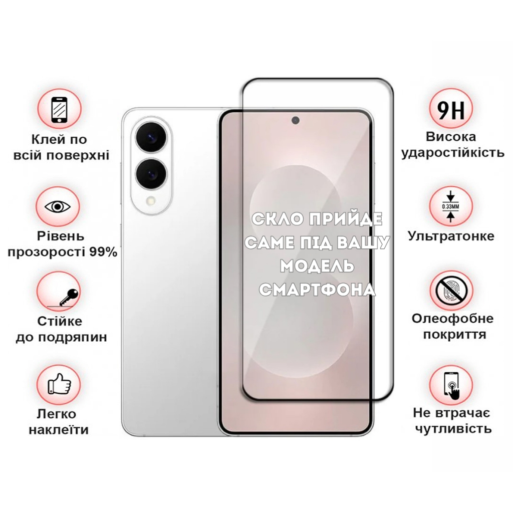 Захисне скло BeCover для Samsung Galaxy S25 Edge SM-S937 Black (714381) фото3