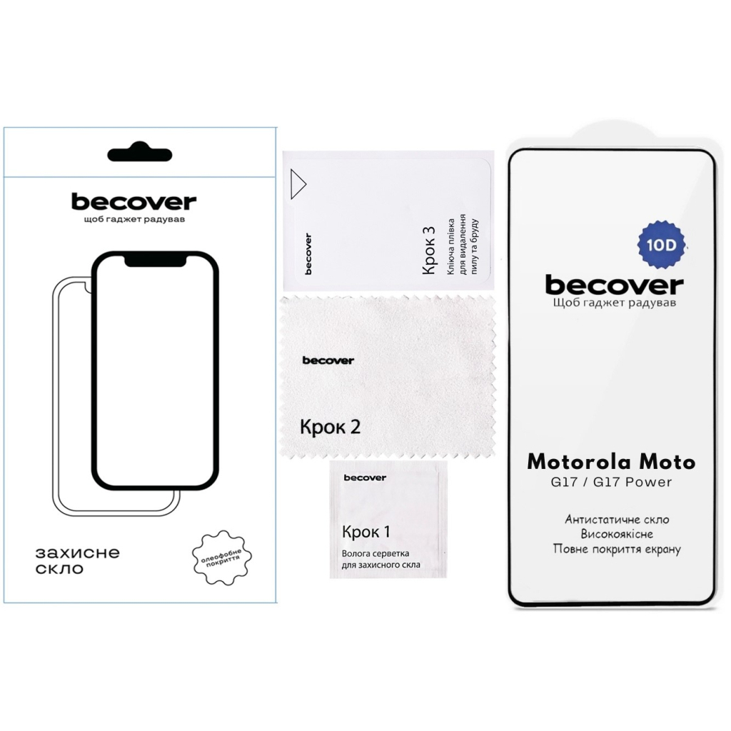 Защитное стекло BeCover для Motorola Moto G17 / G17 Power 10D Black (715138) фото2