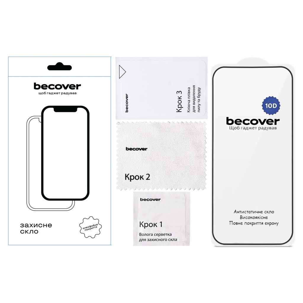 Захисне скло BeCover для Xiaomi 17 10D Black (715710) фото2