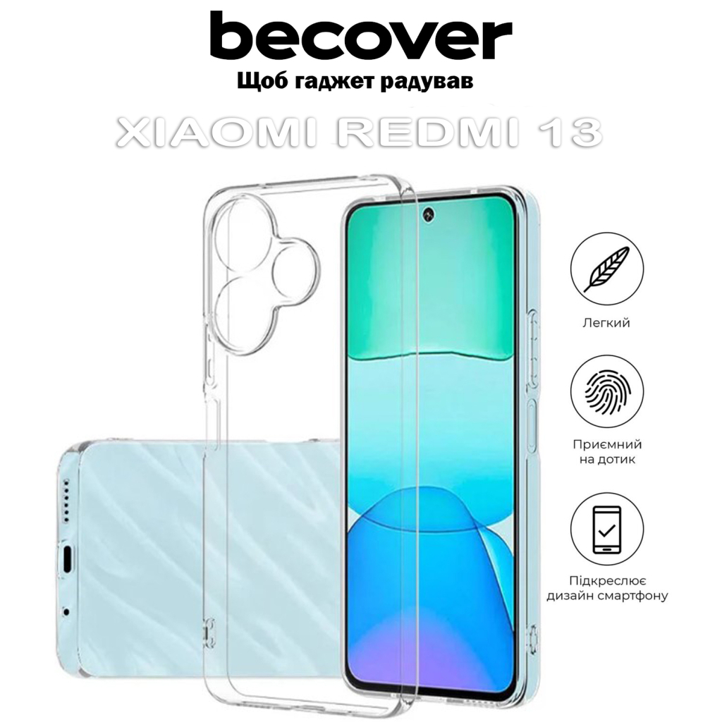 Силіконовий чохол BeCover для Xiaomi Redmi 13 Transparancy (711547) фото5