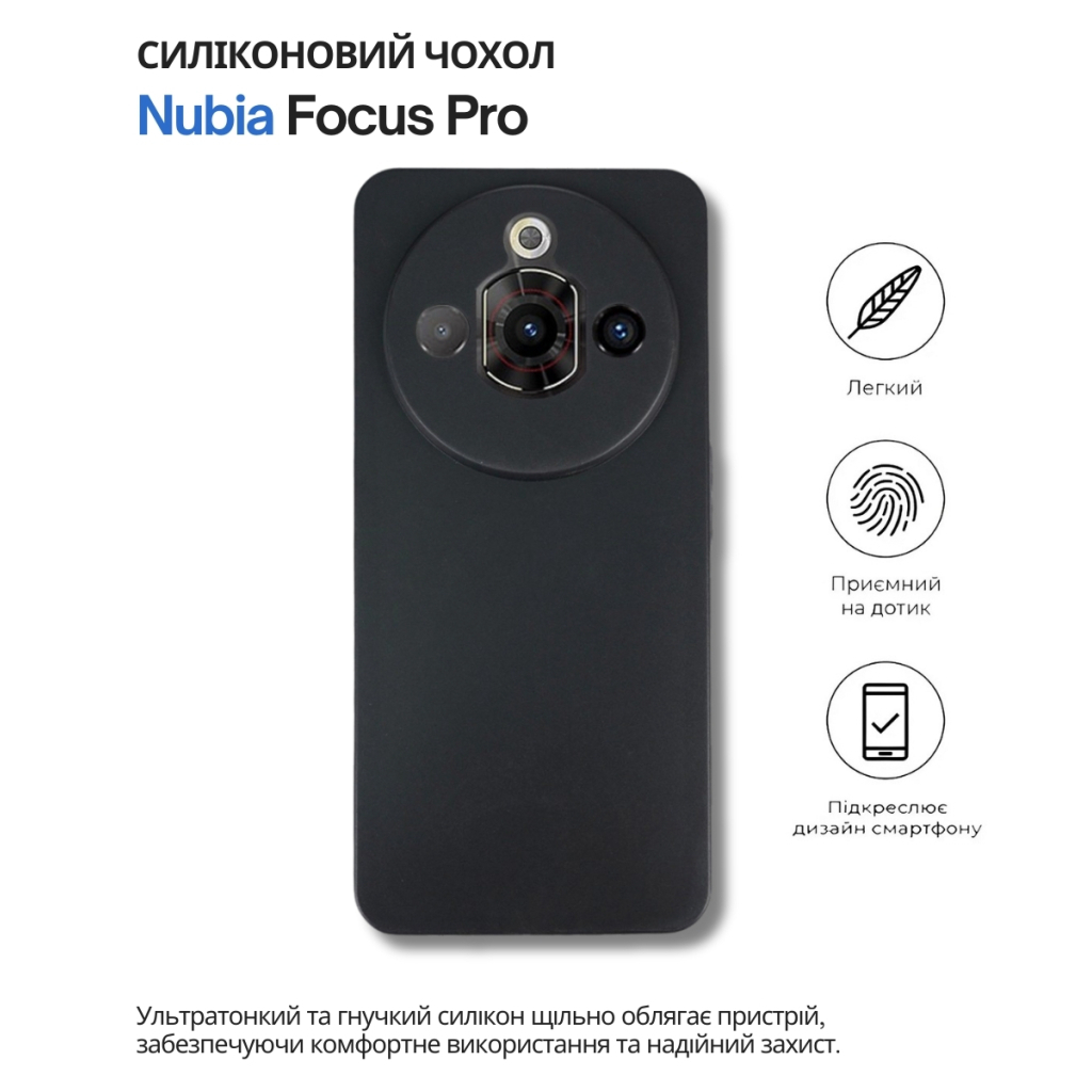 Силіконовий чохол BeCover для Nubia Focus Pro 5G Black (714751) фото6