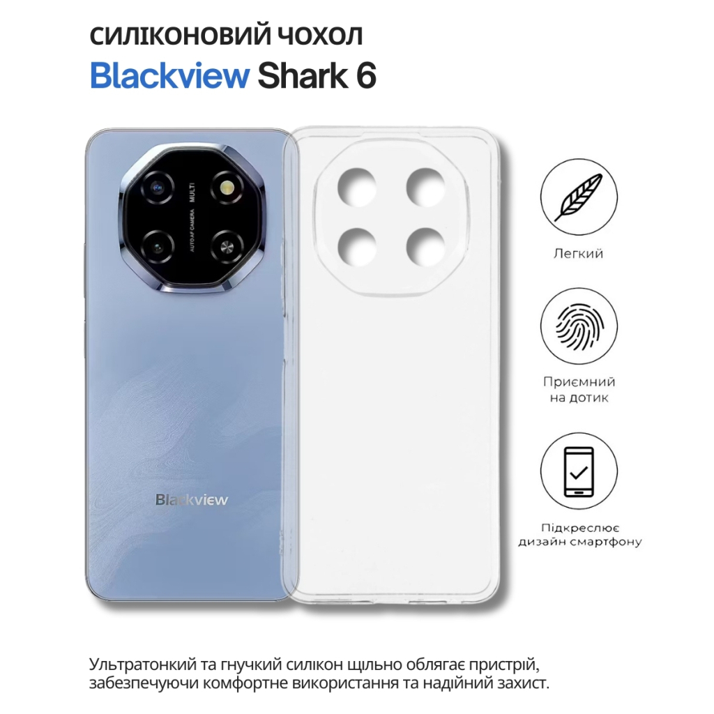 Силіконовий чохол BeCover для Blackview Shark 6 Transparancy (714759) фото5
