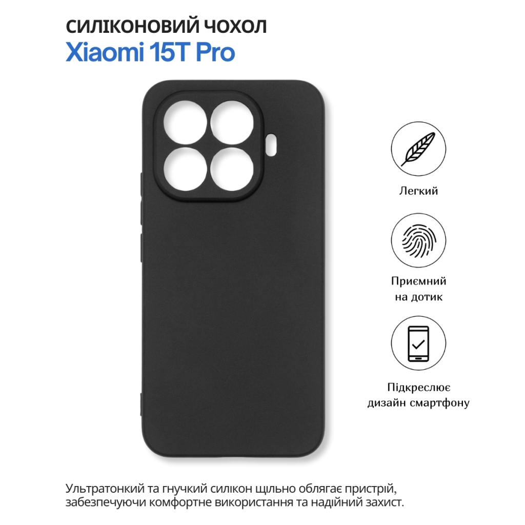 Силіконовий чохол BeCover для Xiaomi 15T Pro Black (714861) фото4