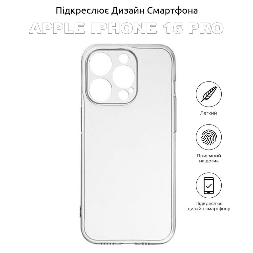 Силіконовий чохол BeCover для Apple iPhone 15 Pro Transparancy (710146) фото4