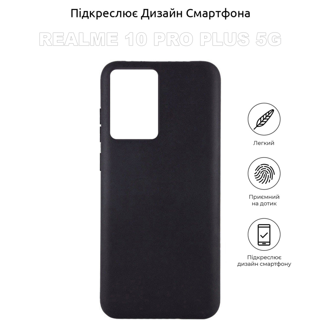 Силіконовий чохол BeCover для Realme 10 Pro Plus 5G Black (710158) фото4