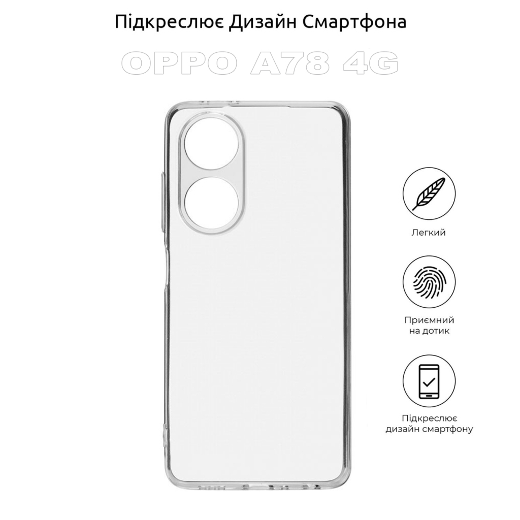 Силіконовий чохол BeCover для Oppo A78 4G Transparancy (710162) фото