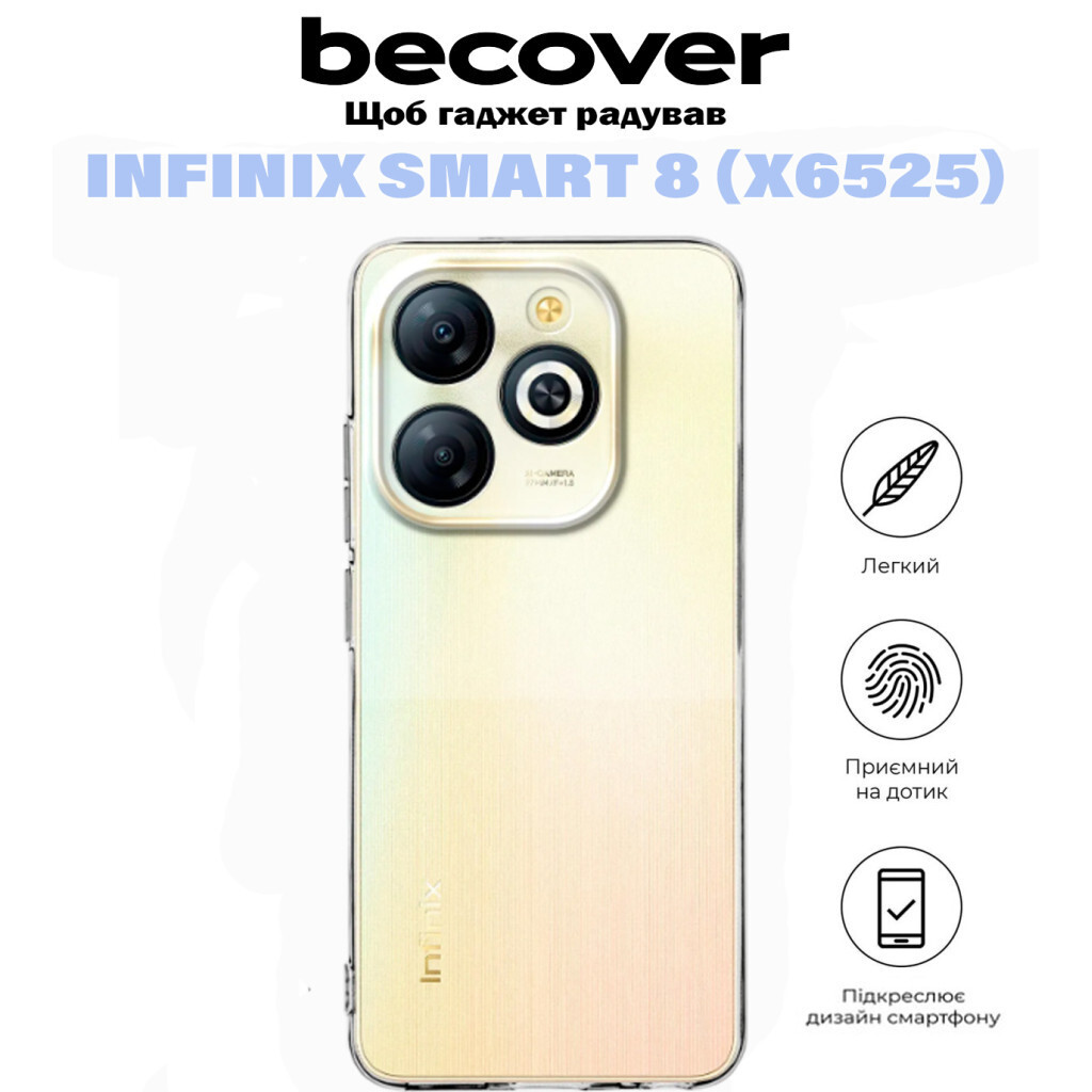 Силіконовий чохол BeCover для Infinix Smart 8 (X6525) Transparancy (710879) фото