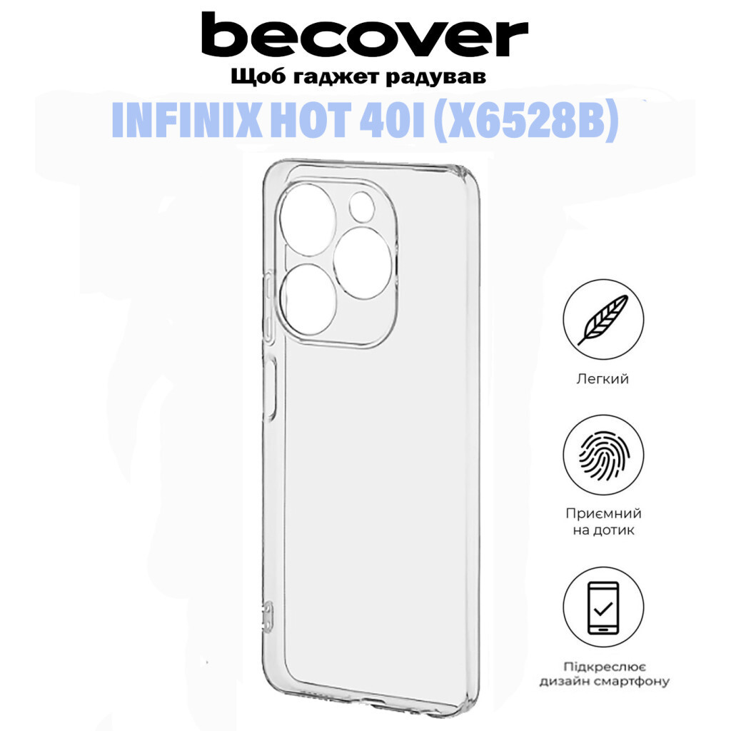 Силіконовий чохол BeCover для Infinix Hot 40i (X6528B) Transparancy (710883) фото2