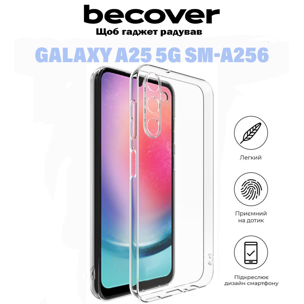 Силіконовий чохол BeCover для Samsung Galaxy A25 5G SM-A256 Transparancy (710903) фото