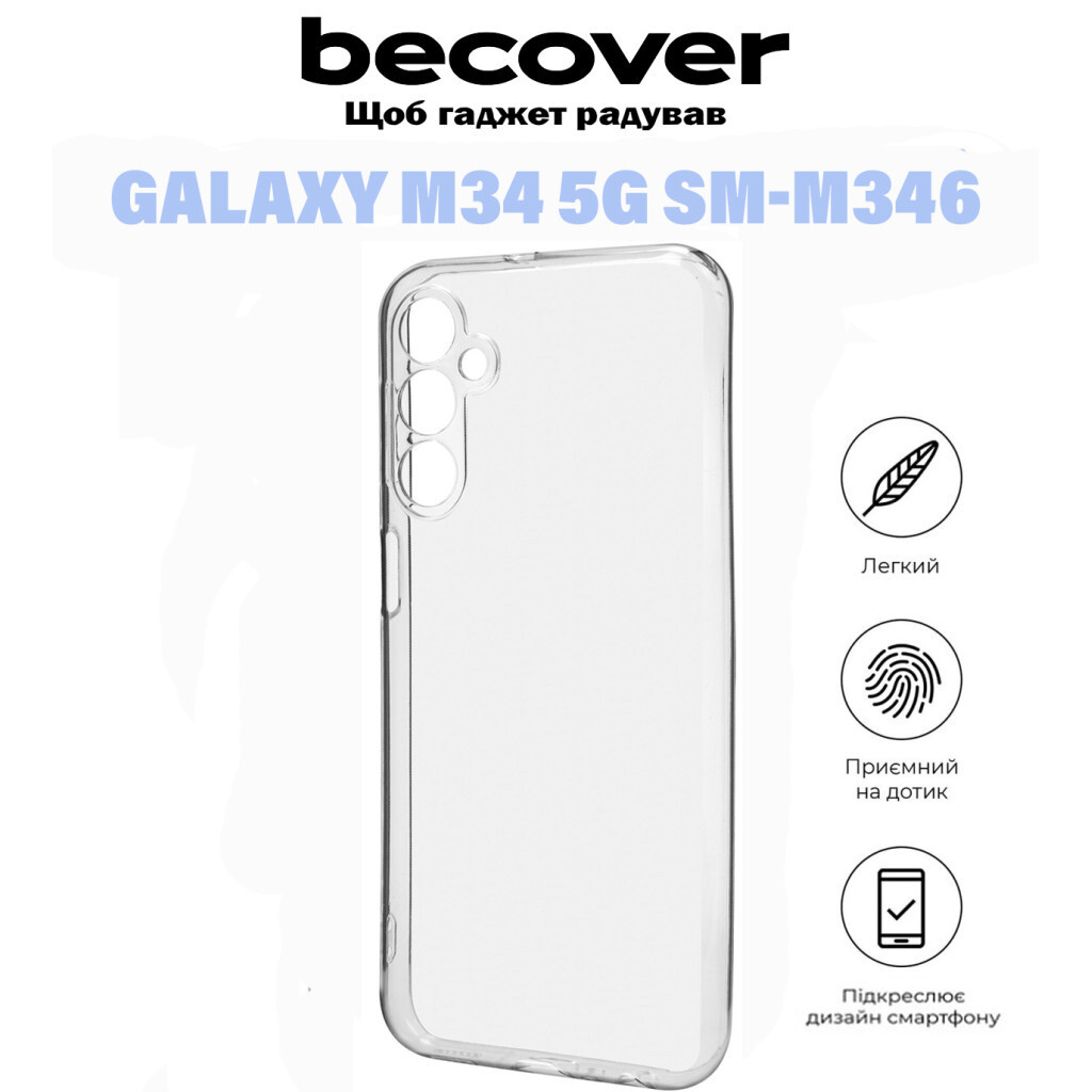 Силіконовий чохол BeCover для Samsung Galaxy M34 5G SM-M346 Transparancy (710905) фото
