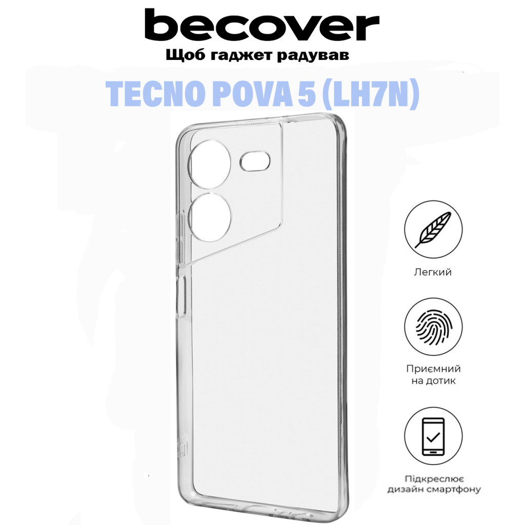 Силіконовий чохол BeCover для Tecno POVA 5 (LH7n) Transparancy (710908) фото