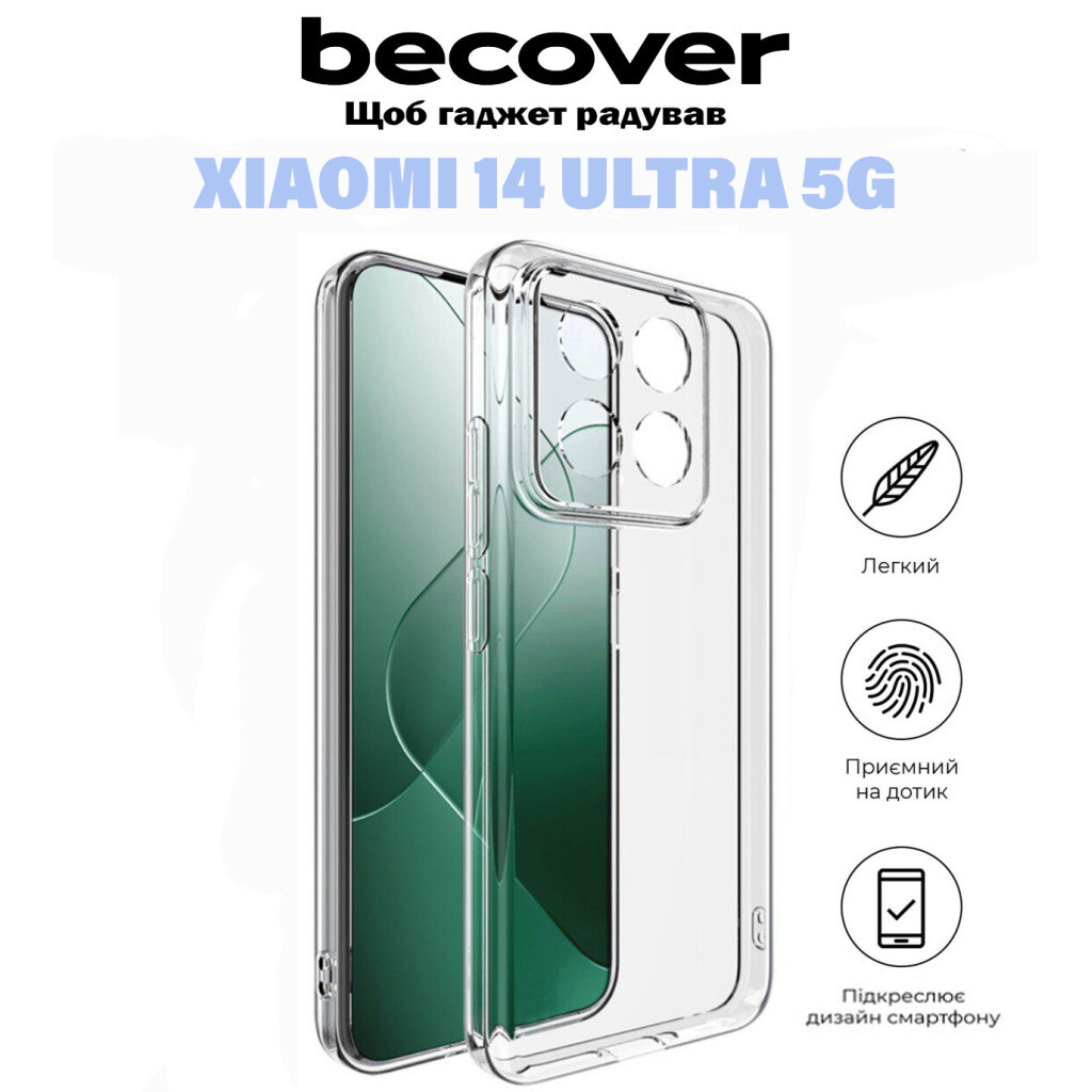 Силіконовий чохол BeCover для Xiaomi 14 Ultra 5G Transparancy (710919) фото6