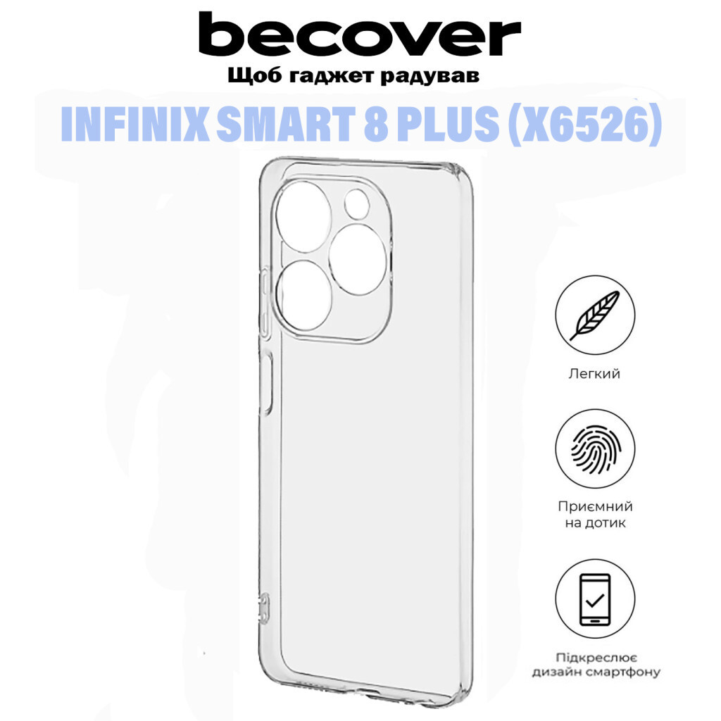 Силіконовий чохол BeCover для Infinix Smart 8 Plus (X6526) Transparancy (710885) фото6