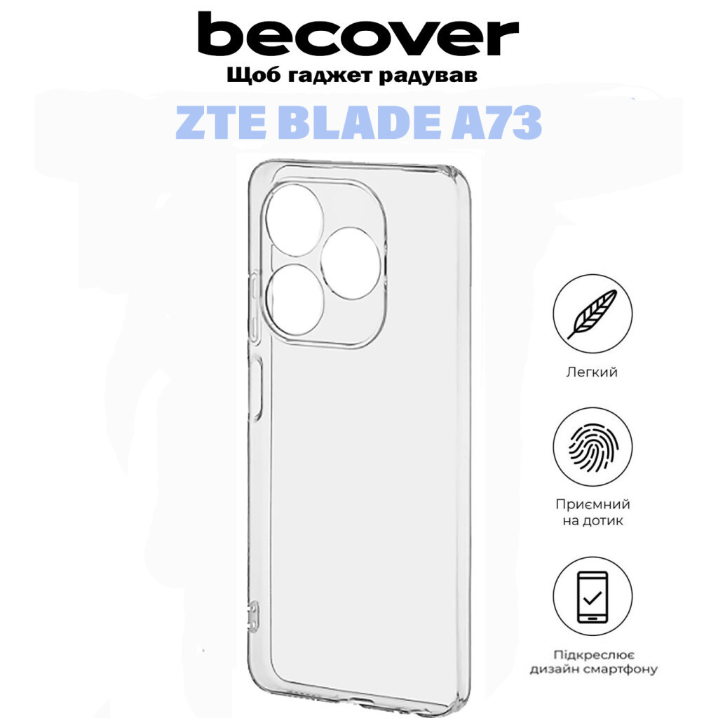 Силіконовий чохол BeCover для ZTE Blade A73 Transparancy (710926) фото2