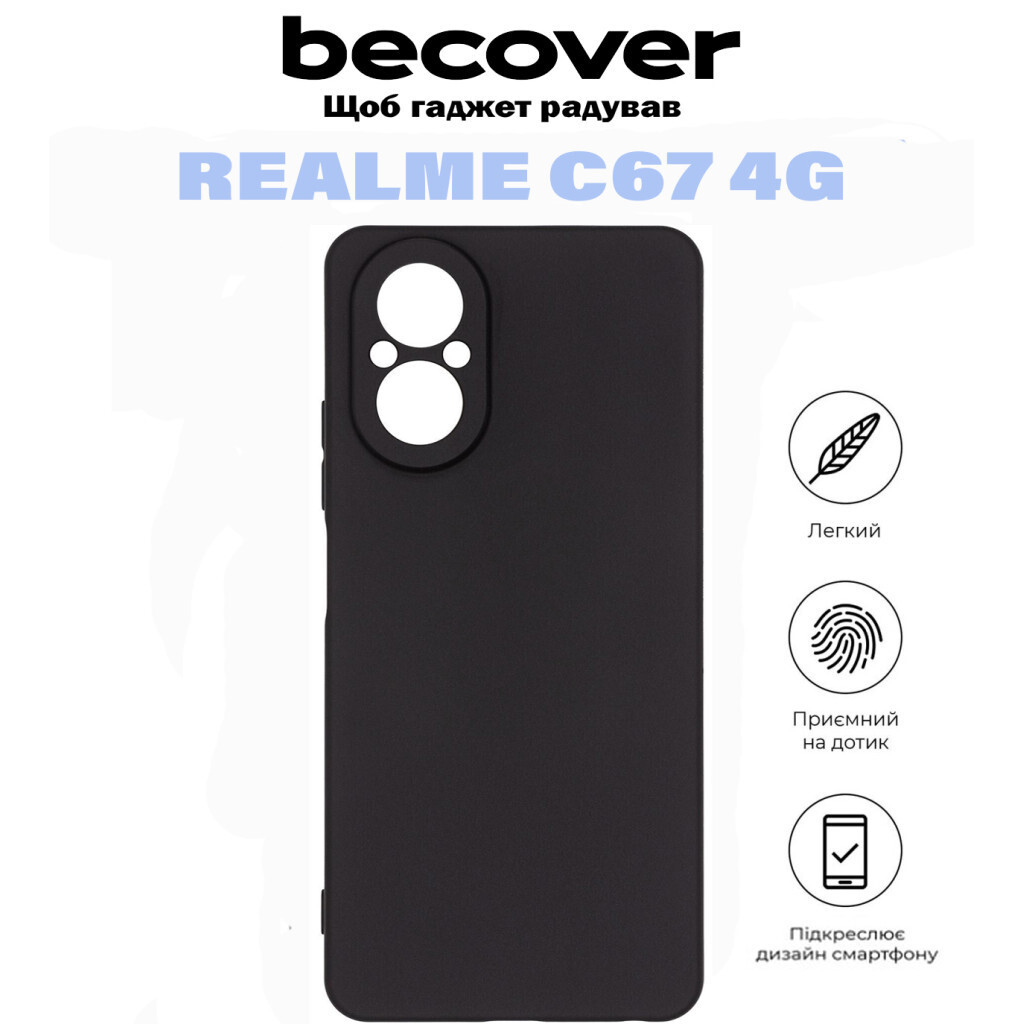 Силіконовий чохол BeCover для Realme C67 4G Black (710929) фото6