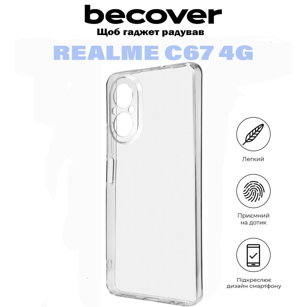 Силіконовий чохол BeCover для Realme C67 4G Transparancy (710930) фото6