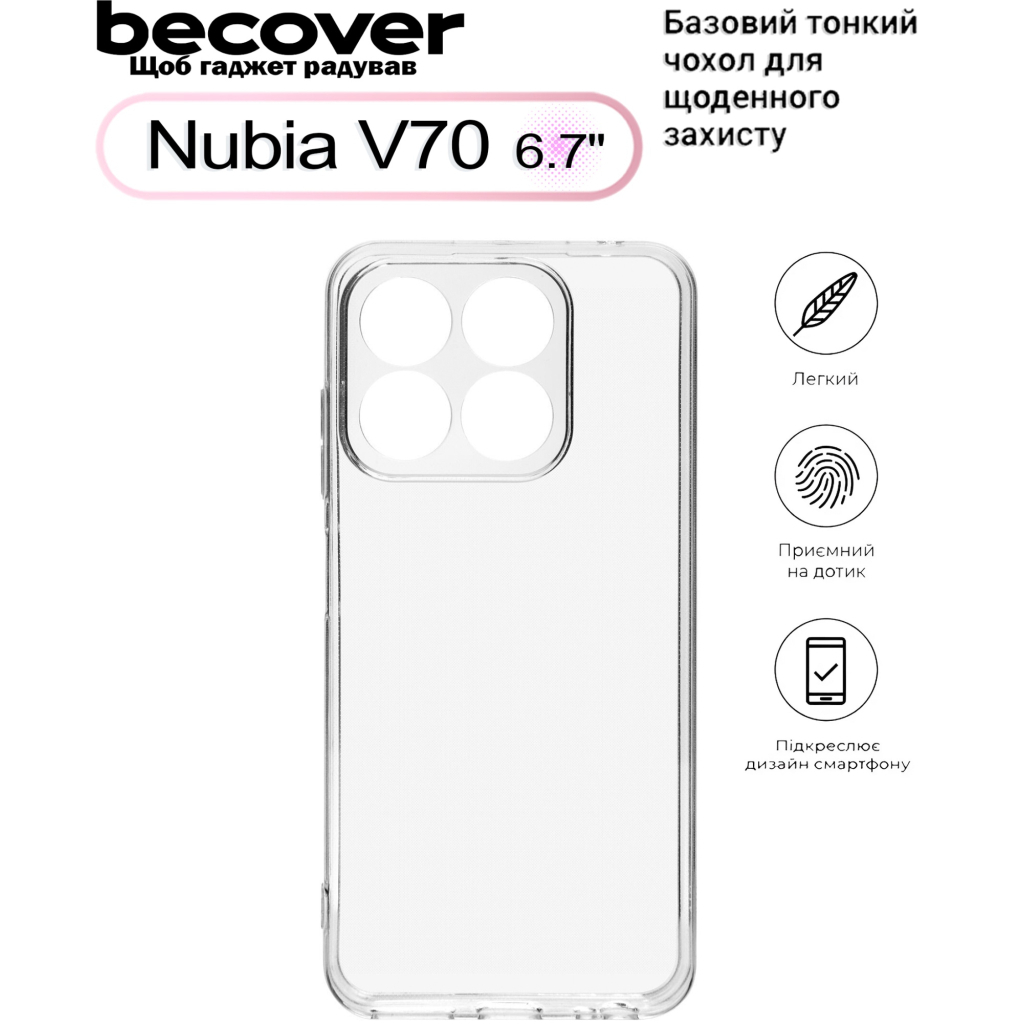 Силіконовий чохол BeCover для Nubia V70 Transparancy (713561) фото4