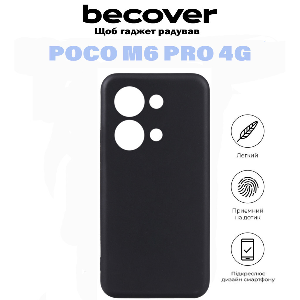 Силіконовий чохол BeCover для Poco M6 Pro 4G Black (710892) фото6