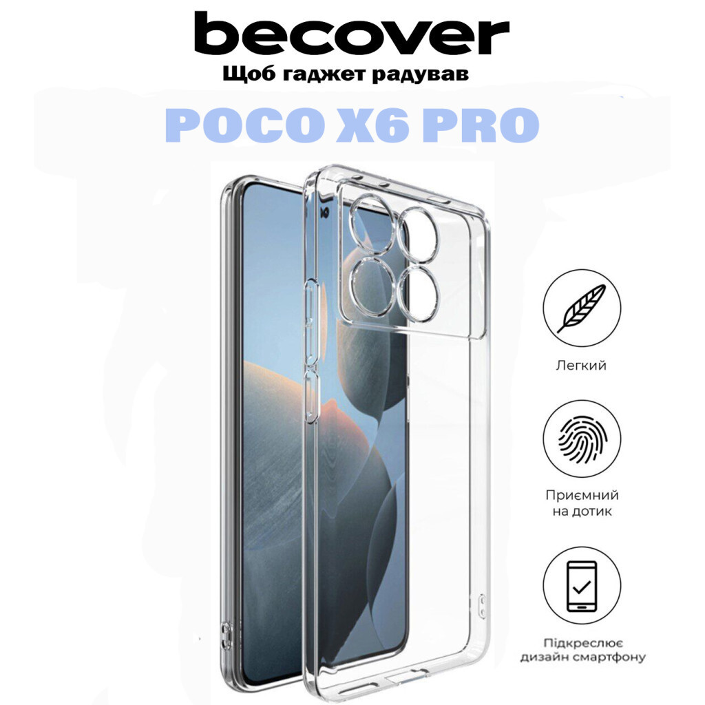 Силіконовий чохол BeCover для Poco X6 Pro Transparancy (710895) фото