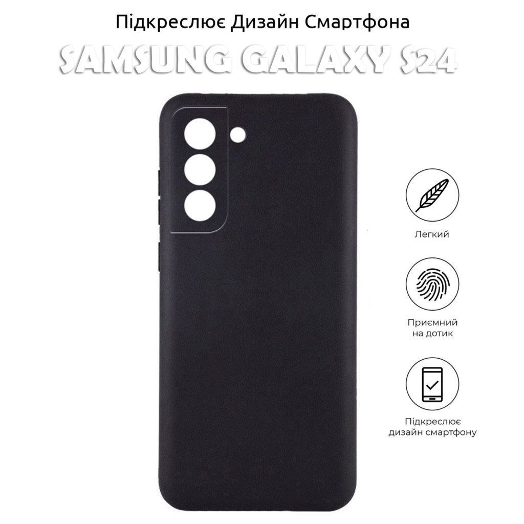 Силіконовий чохол BeCover для Samsung Galaxy S24 SM-S921 Black (710464) фото
