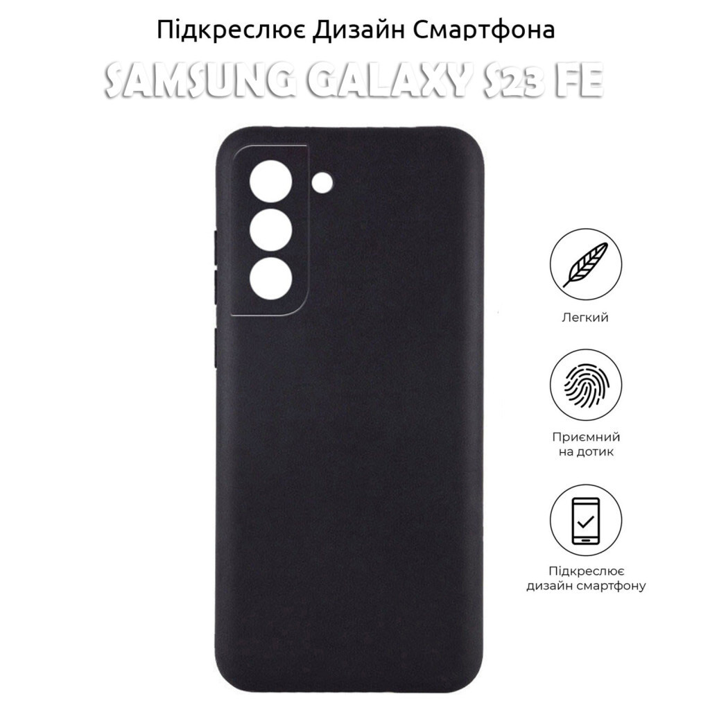Силіконовий чохол BeCover для Samsung Galaxy S23 FE SM-S711 Black (710471) фото