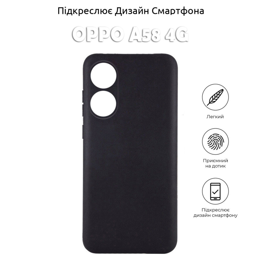 Силіконовий чохол BeCover для Oppo A58 4G Black (710472) фото5